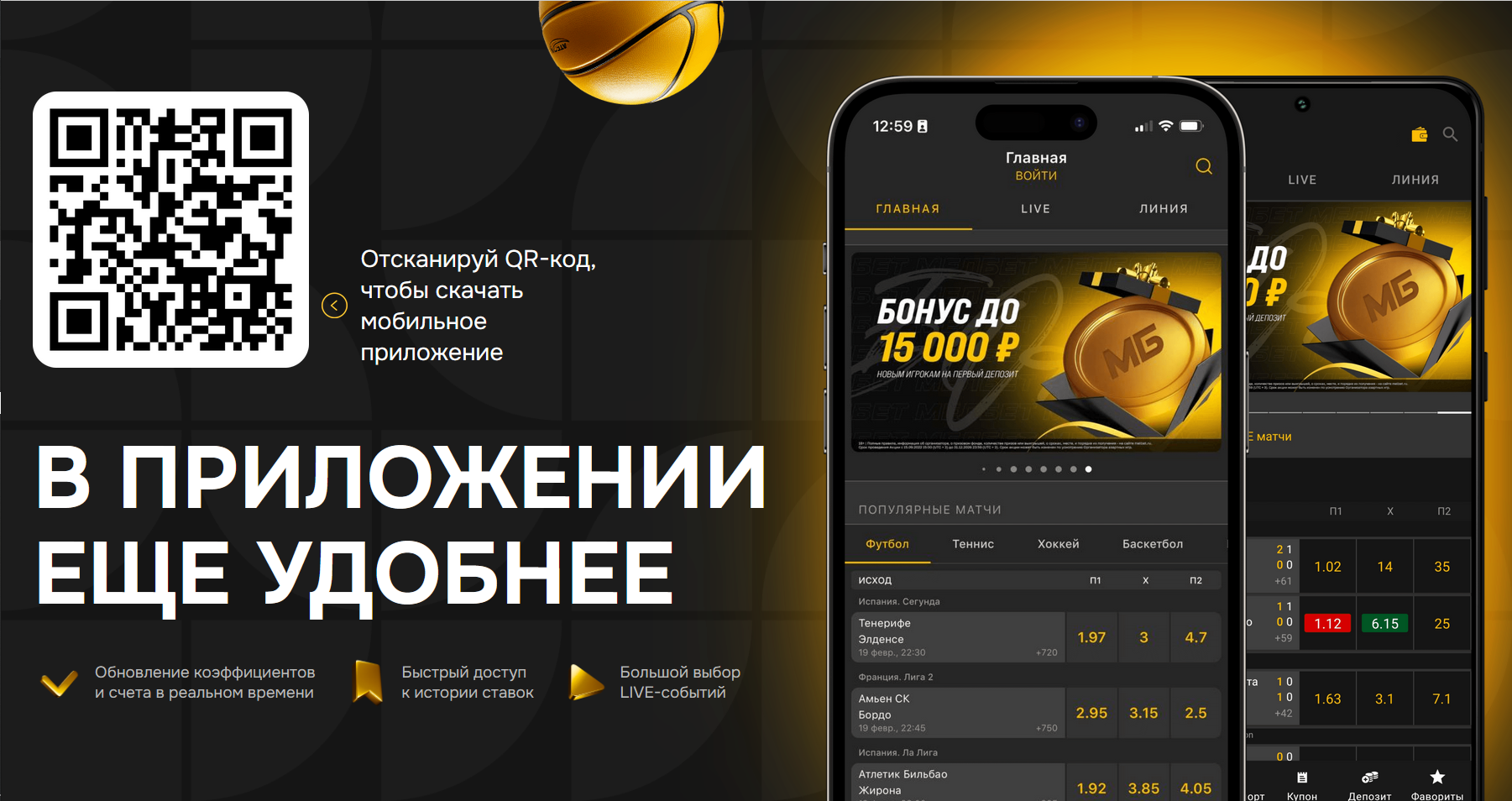 Интерфейс мобильного приложения для игры с телефона